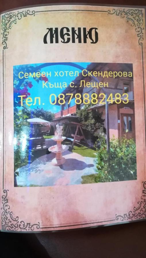 Семеен Хотел Скендерова Къща Lesten Kültér fotó
