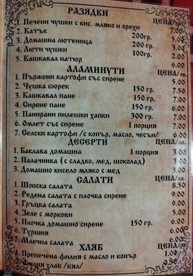 Семеен Хотел Скендерова Къща Lesten Kültér fotó