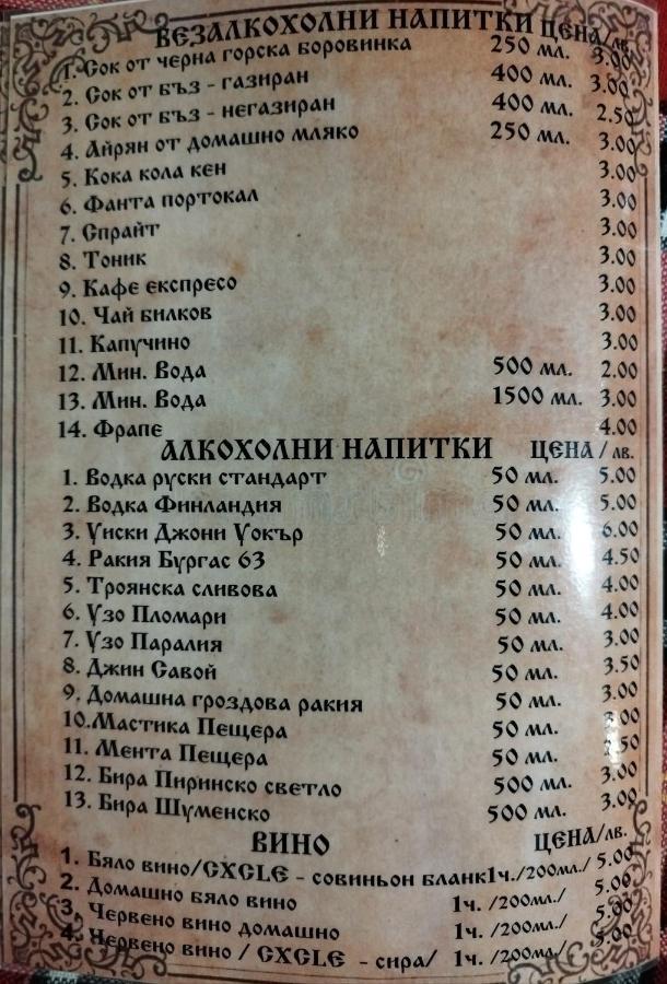 Семеен Хотел Скендерова Къща Lesten Kültér fotó